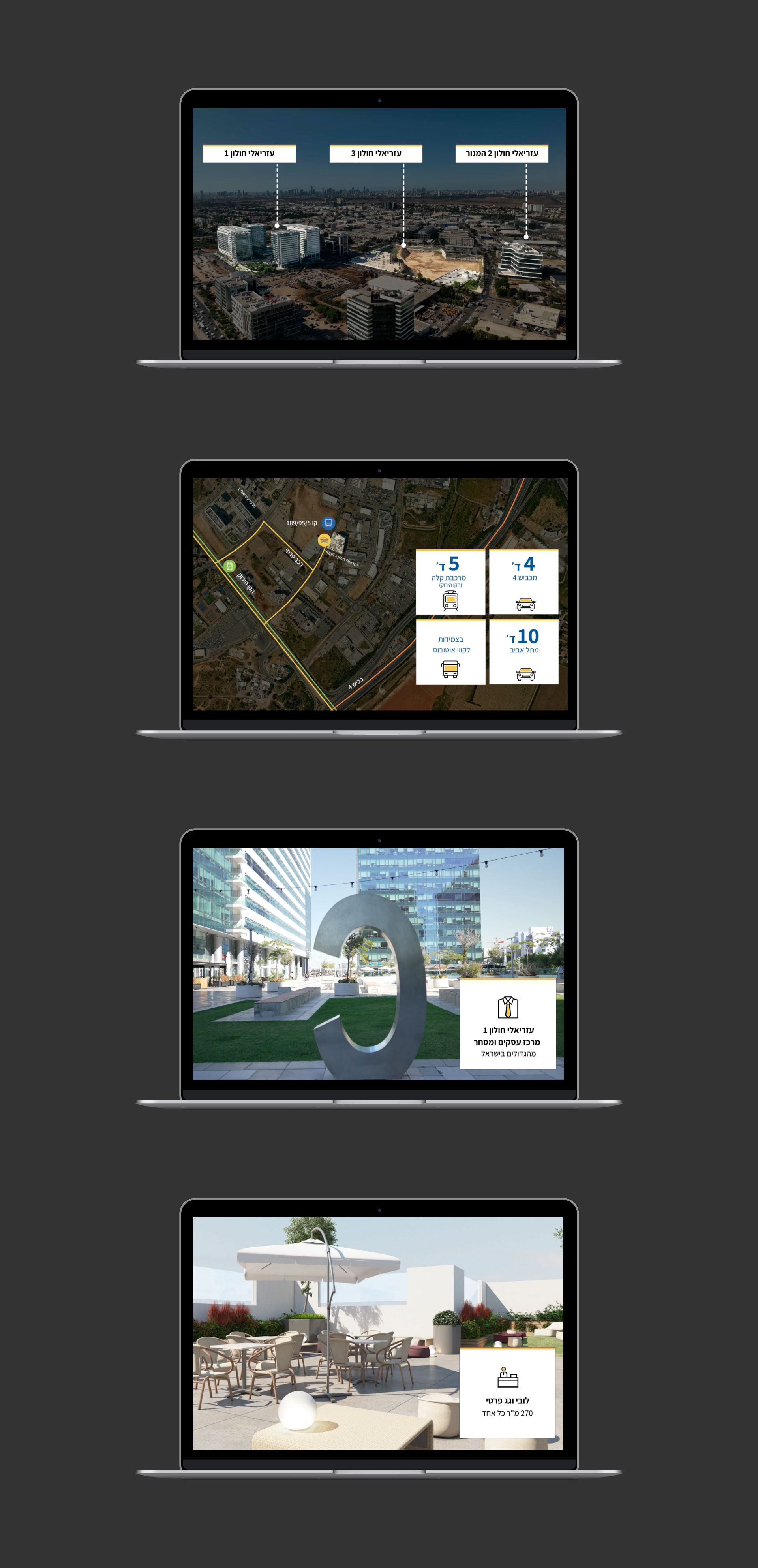 azrieli_holon_movie-clip-1